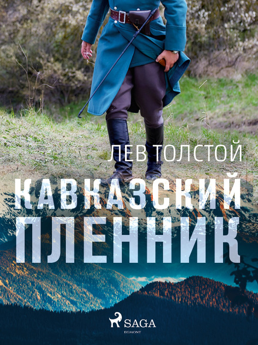 Cover image for Кавказский пленник
